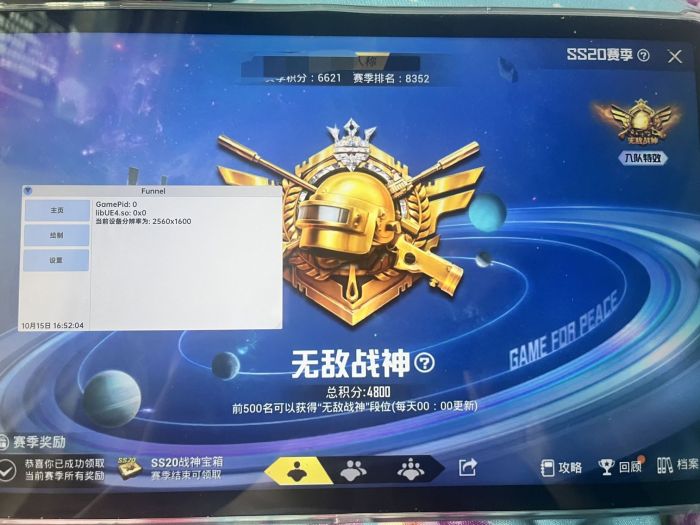 和平精英怎么检查外挂的（和平精英是怎么检查外挂的）